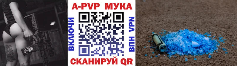 APVP крисы CK  наркотики  Бавлы 