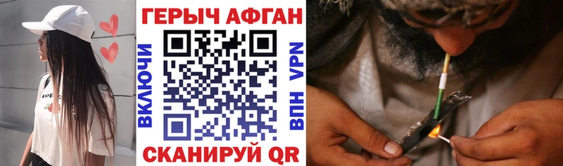 Героин Heroin Бавлы
