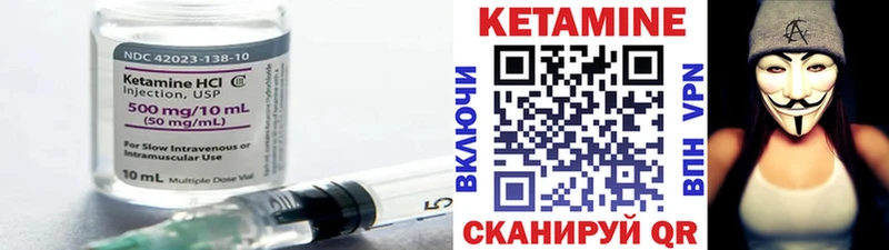 Кетамин ketamine  Бавлы 