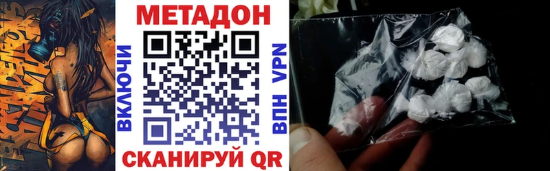 МЕТАДОН кристалл как найти наркотики Бавлы